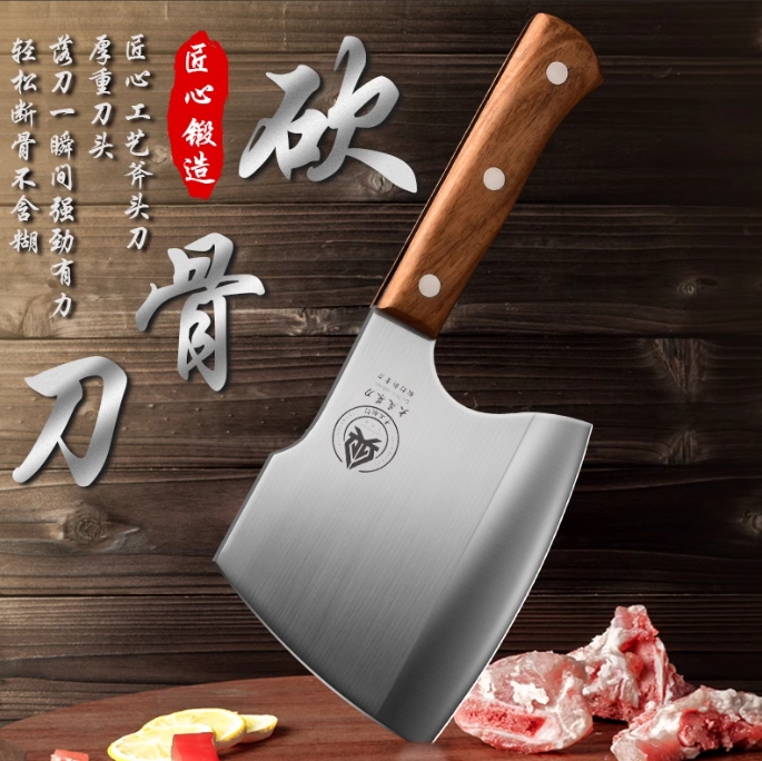 砍骨刀